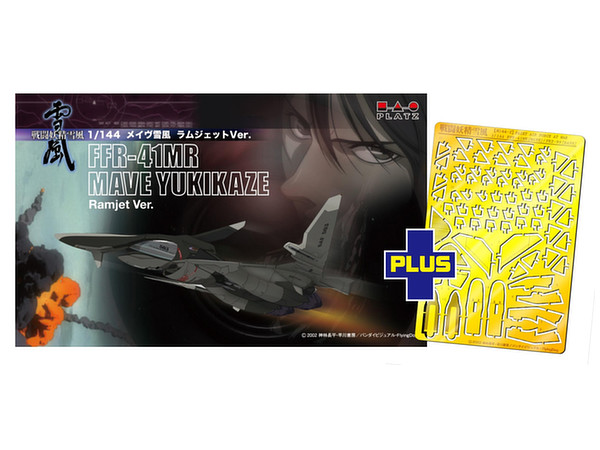 Yukikaze: FFR-41MR Mave Yukikaze Ramjet Ver. with Detail Up Parts