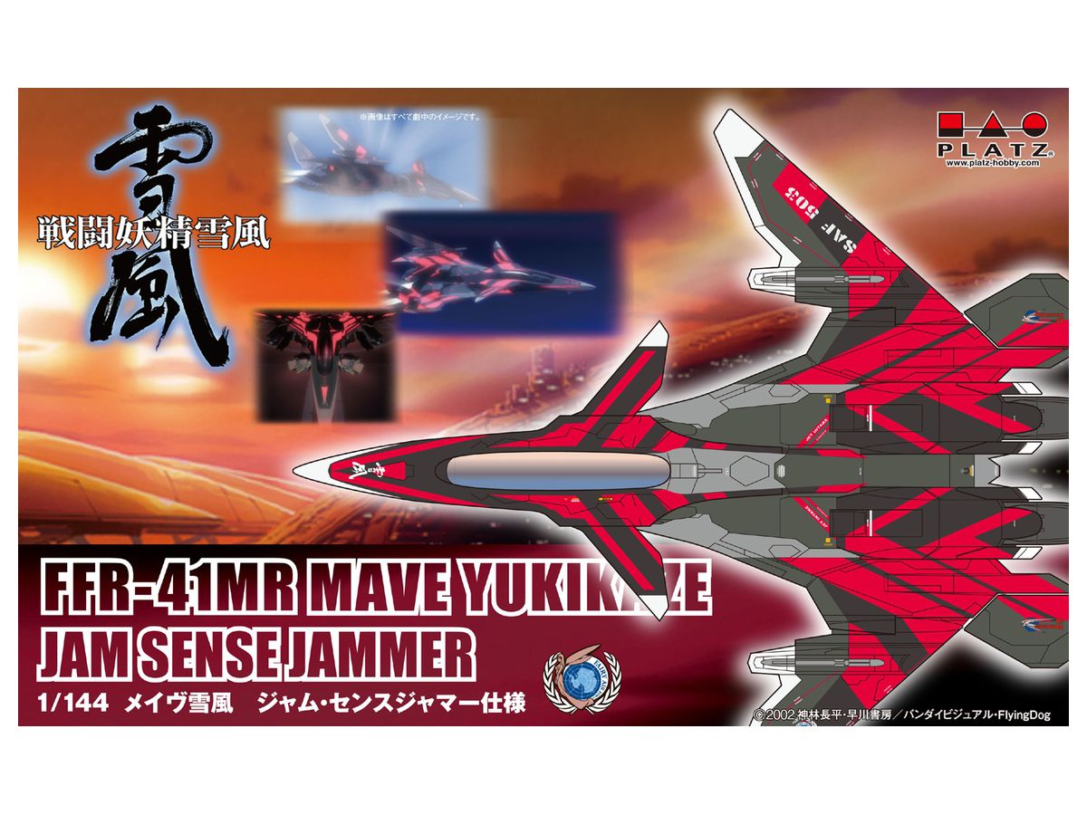 Yukikaze: Mave Yukikaze JAM Sense Jammer Ver.