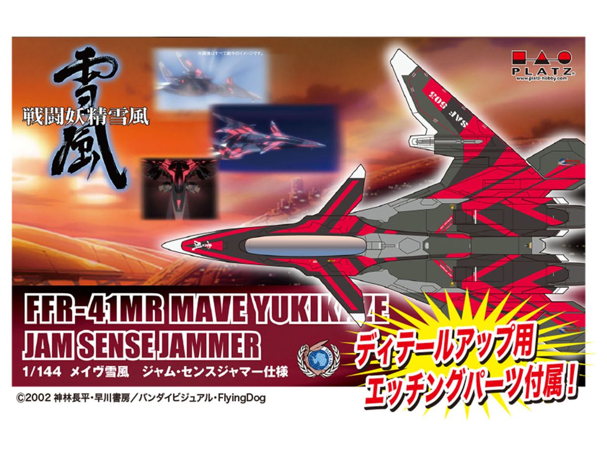 Yukikaze: Mave Yukikaze JAM Sense Jammer Ver. (with Photo-Etched Parts)