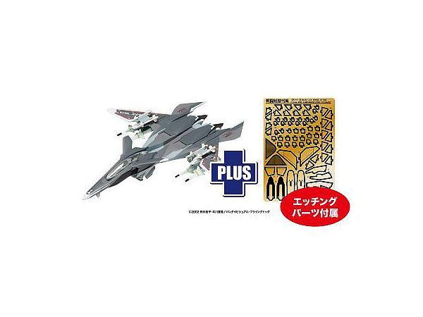 Combat Fairy Yukikaze Maeve Yukikaze with Paint Reproduction Decal and Etching Parts