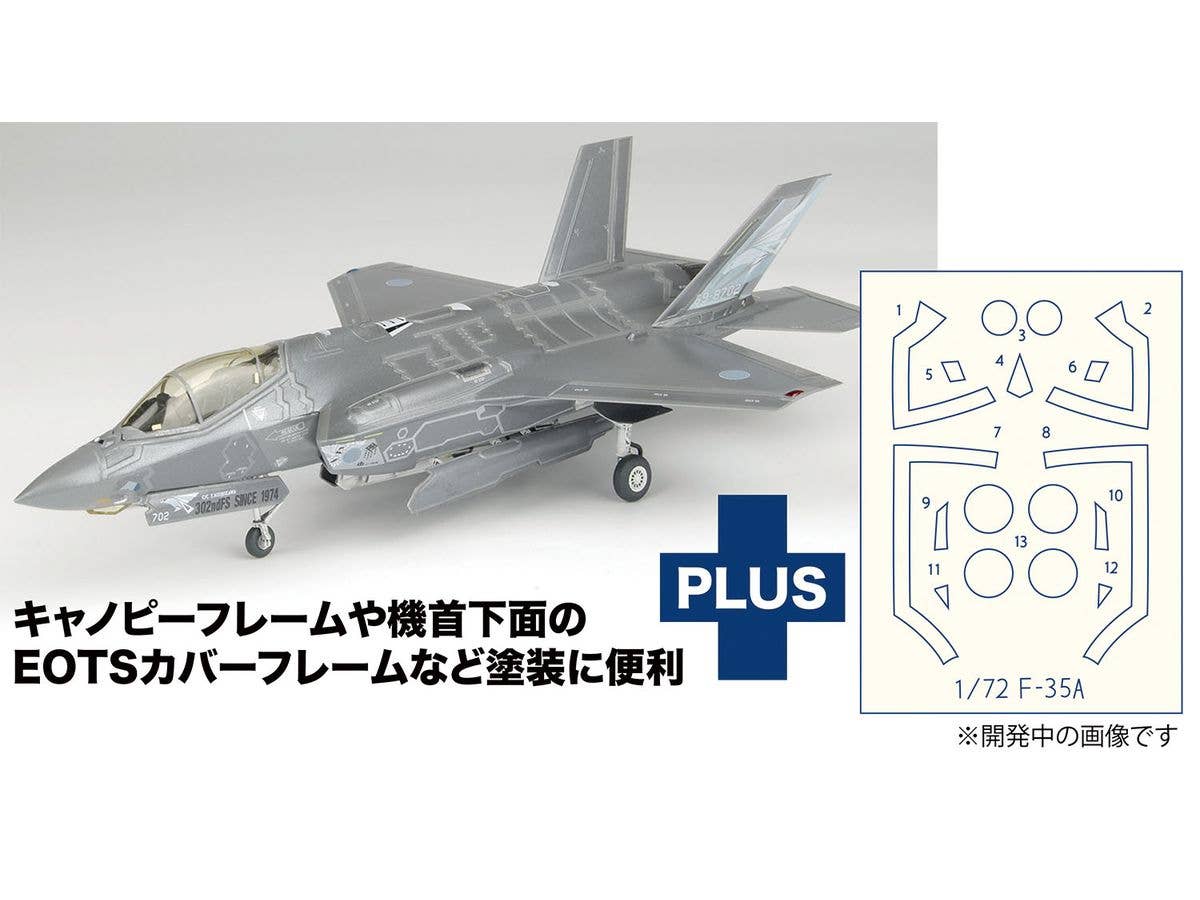 Air Self-Defense Force F-35A Lightning II 302nd Squadron 50th Anniversary  Painted Aircraft with Masking Sheet