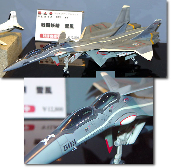 Supersylph Yukikaze