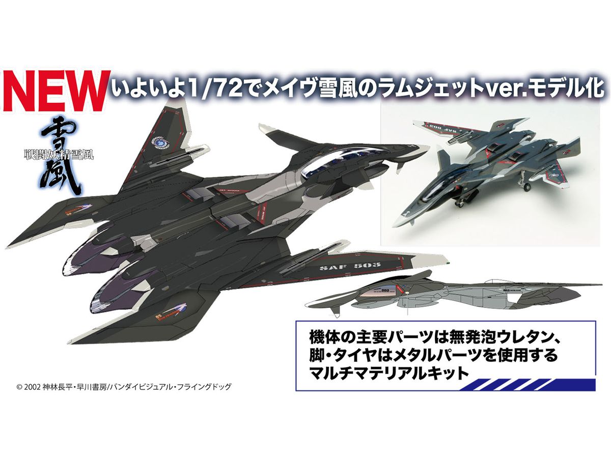 Supersylph Yukikaze Maeve Yukikaze Ramjet Ver.
