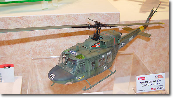 パンダモデル 1/35 UH-1N｜航空機
