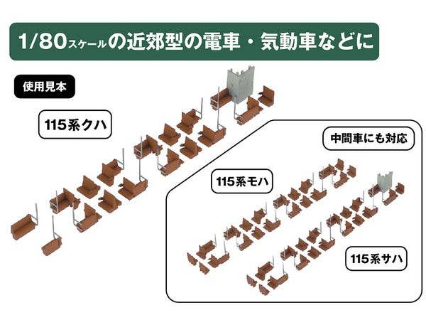 Semi-Cross Seat Interior Set A (Brown)