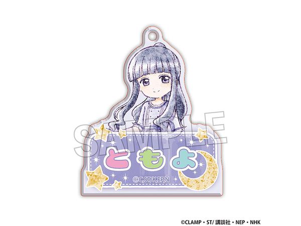 Cardcaptor Sakura Clear Card Edition: Name Keychain Tomoyo Daidouji (Reissue)