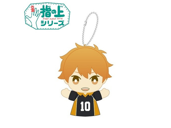 Haikyuu!!: Finger Puppet Series Shoyo Hinata
