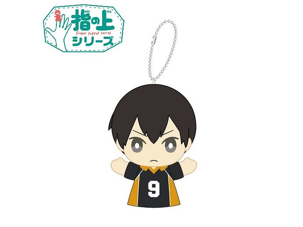 Haikyuu!!: Finger Puppet Series Tobio Kageyama