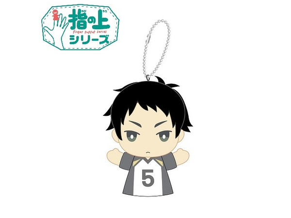 Haikyuu!!: Finger Puppet Series Keiji Akaashi