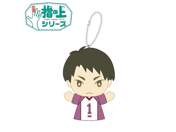 Haikyuu!!: Finger Puppet Series Wakatoshi Ushijima