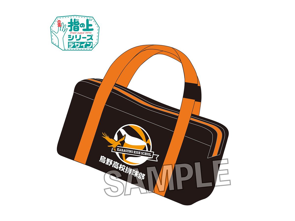 Haikyu!!: Finger Puppet Pouch Karasuno High School