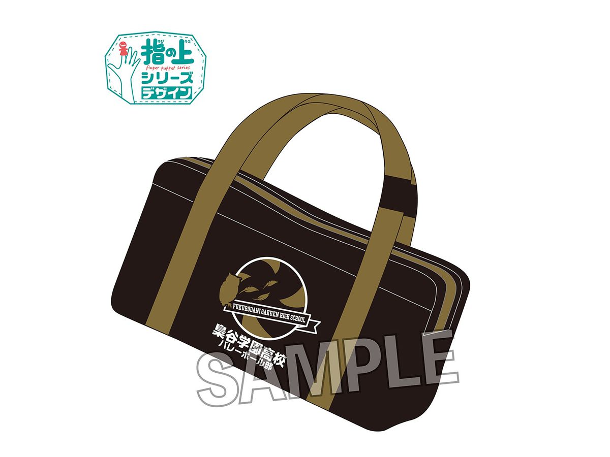 Haikyu!!: Finger Puppet Pouch Fukurodani Academy
