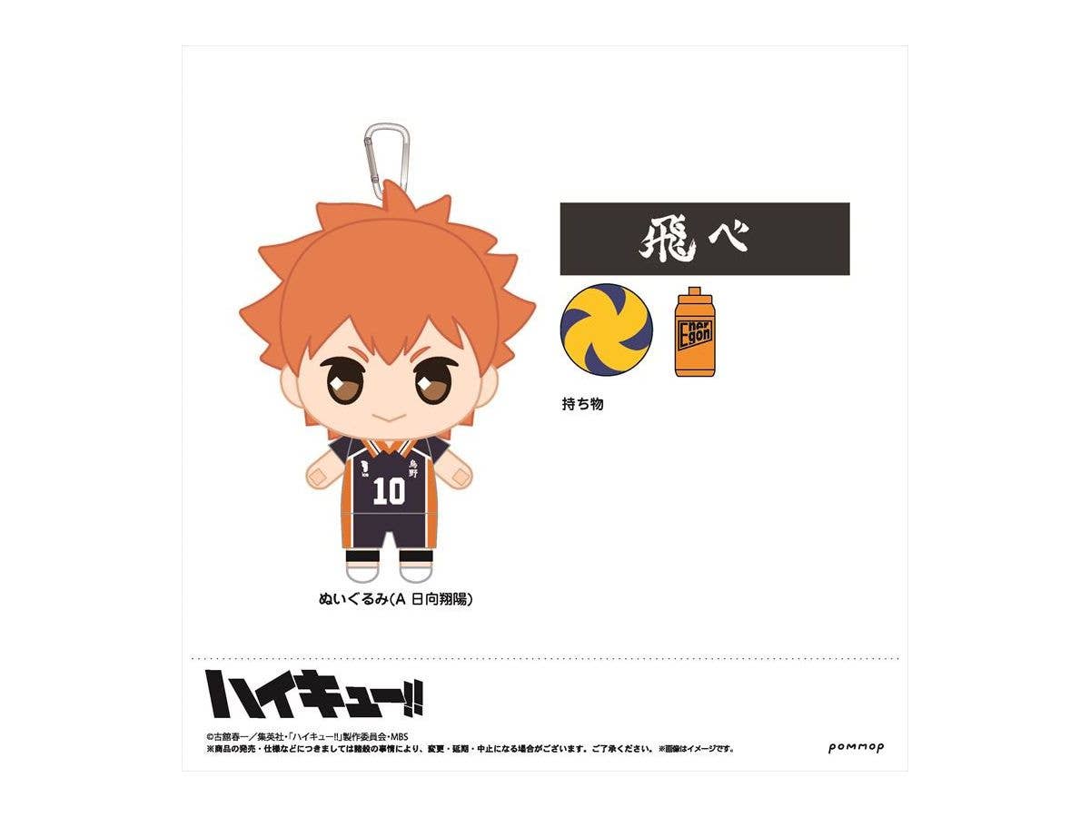Haikyu: Omochi Plush Toy (A Shoyo Hinata)