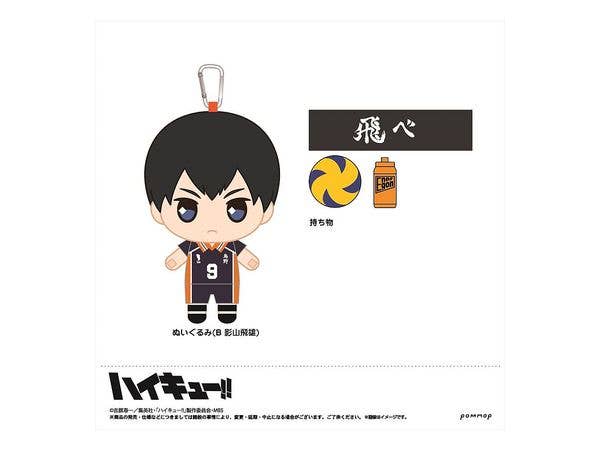 Haikyu: Omochi Plush Toy (B Tobio Kageyama)
