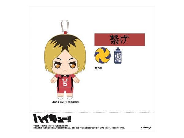 Haikyu: Omochi Plush Toy (E Kenma Kozume)