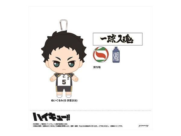 Haikyu: Omochi Plush Toy (G Keiji Akaashi)