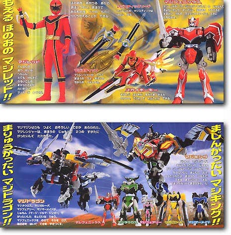 Magi Ranger | HLJ.com