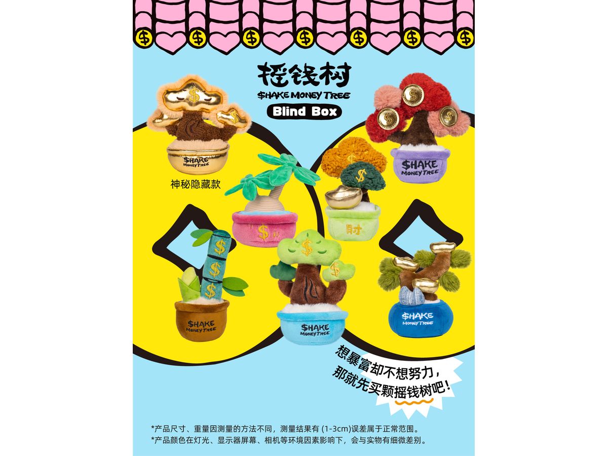 Shake Money Tree Series Blind Box 1Box 6pcs
