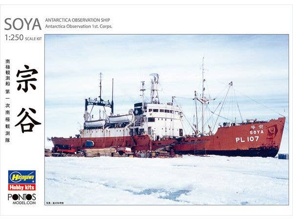 SOYA ANTARCTICA OBSERVATION SHIP Antarctica Observation 1st. Corps.