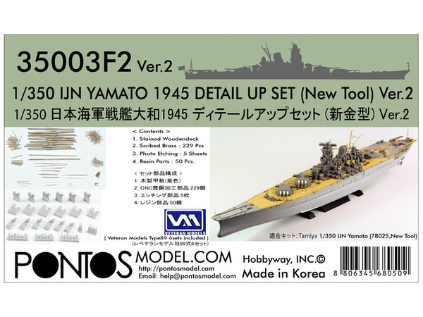 IJN Yamato 1945 Detail Up Set (New Tool) Ver.2 (for Tamiya)