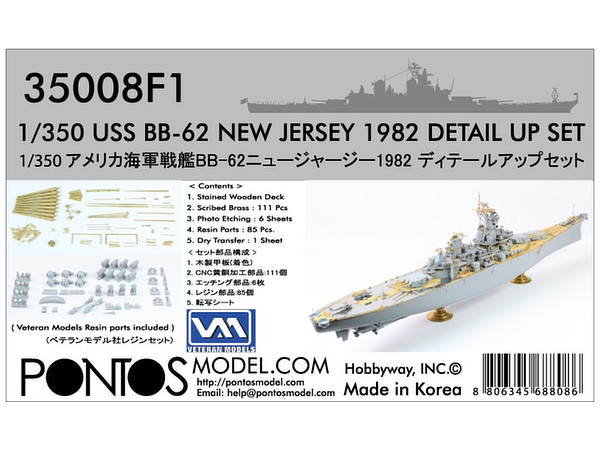 USS BB-62 New Jersey 1982 Detail Up Set (for Tamiya)