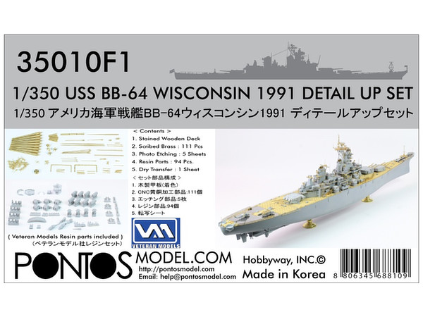 USS BB-64 Wisconsin 1991 Detail Up Set (for Tamiya)