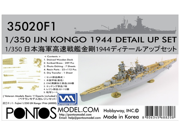 IJN Kongo 1944 Super Detail Set with Wooden Deck (for Fujimi)