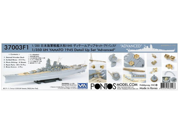 IJN Yamato 1945 Detail Up Set Advanced (Tamiya 78025)