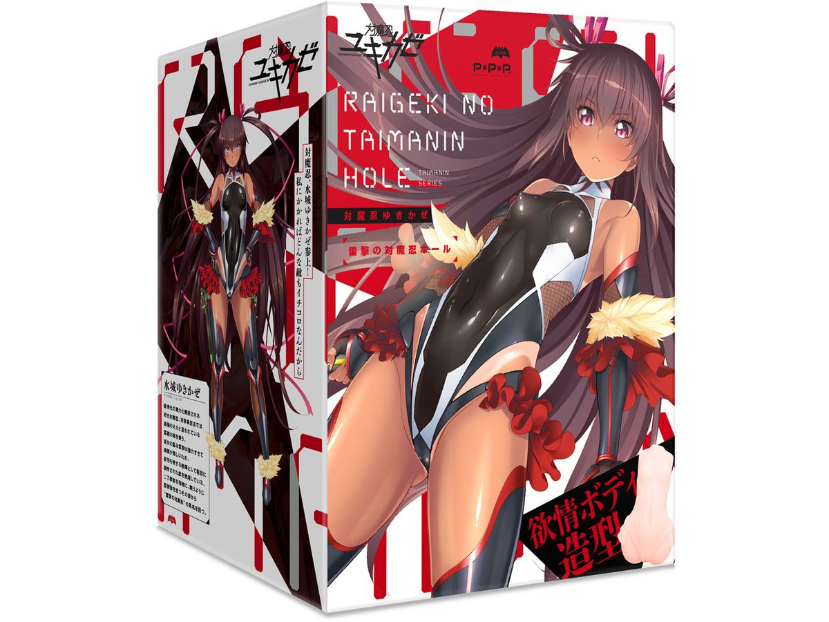Taimanin Yukikaze Raigeki no Taimanin Hole