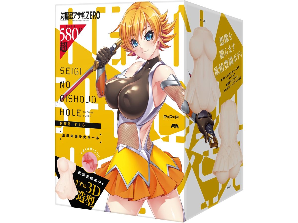 Taimanin Sakura Beautiful Girl Hole Of Justice