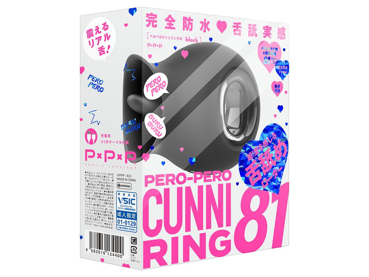 Completely Waterproof Tongue Licking PERO-PERO CUNNI RING 81