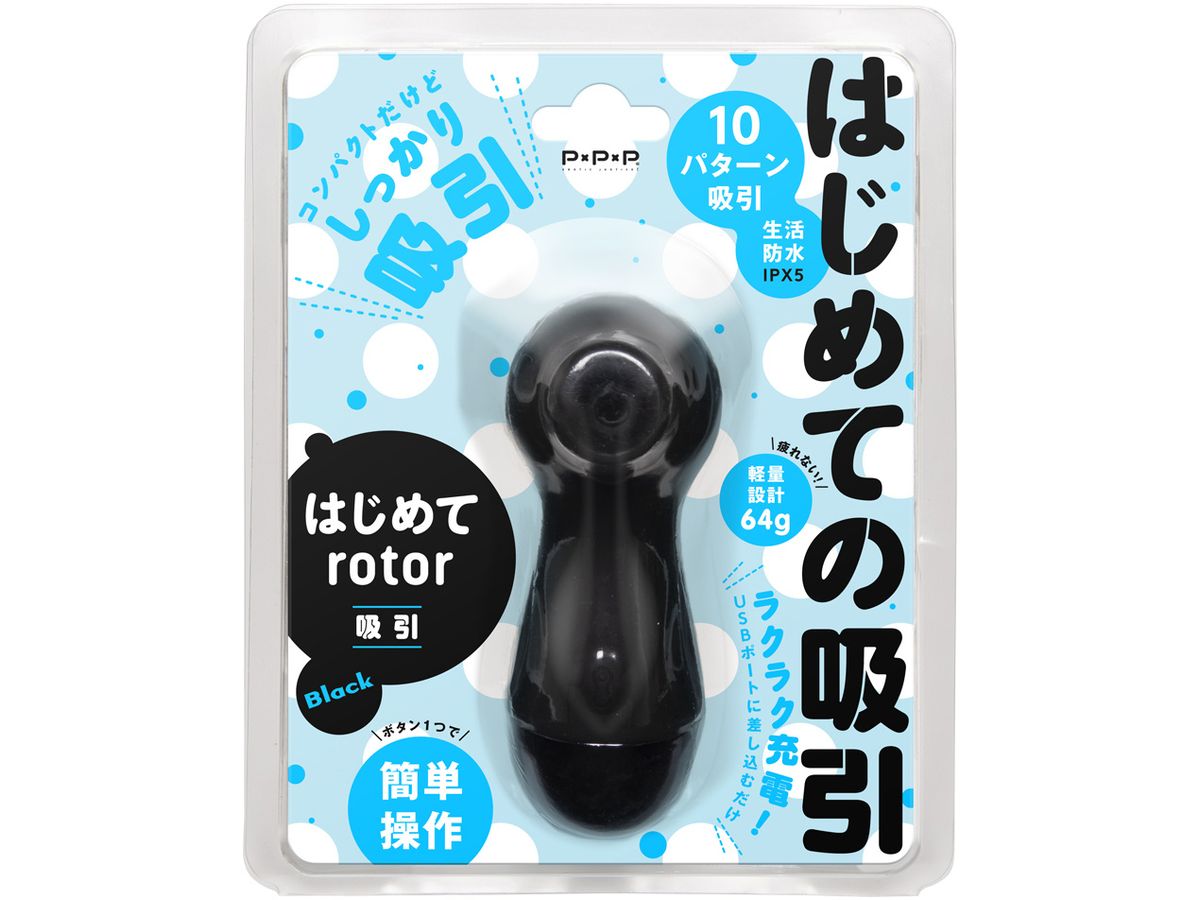 Rotor for the First Time -Suction- black