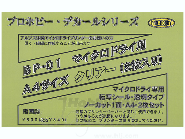 A4 Clear Decals for Micro Dry Printer