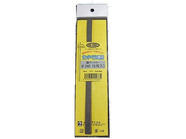 PHK38 Sandella R Replacement Sandpaper #240 (6pcs)