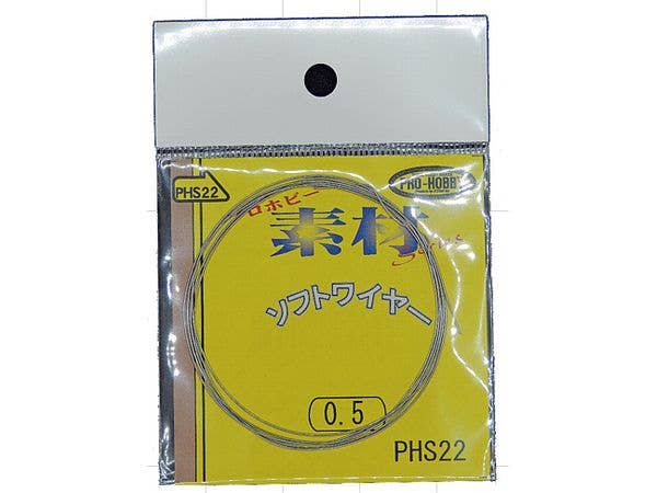 PHS22 Soft Lead Wire 0.5mm (Approx. 1m)