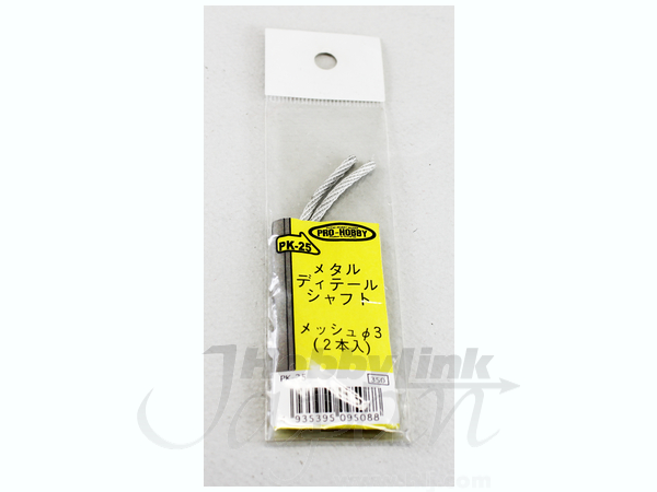 Metal Detail Shaft Mesh 3mm