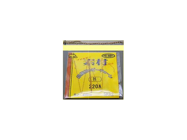 Ultra-Fine Chain 220A
