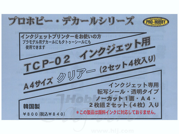 A4 Clear Decals for Ink Jet Printer