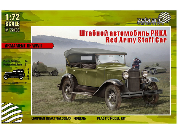 Red Army Staff Car