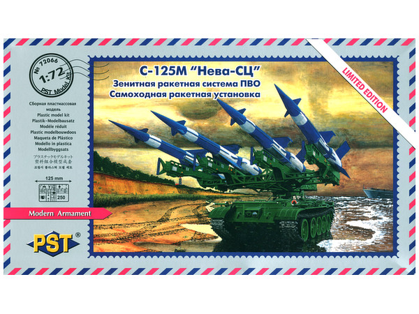 S-125M Neva-SC (Limited)