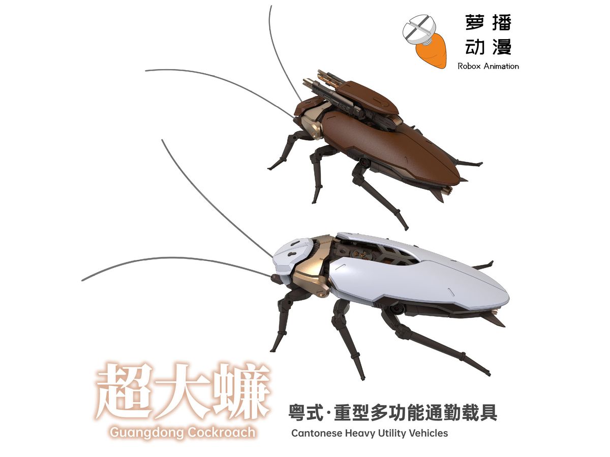 RB-P-02 Guangdong Cockroach Cantonese Heavy Utility Vehicles Plastic Model Kit