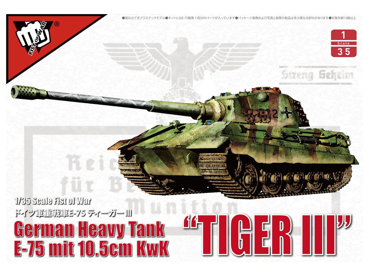 German E-75 Tiger III 10.5cm Tank Gun
