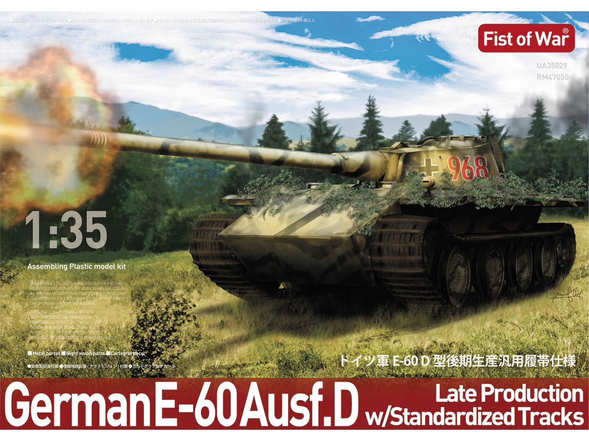 German E-60 Ausf.D Late Production w/Standardized Tracks