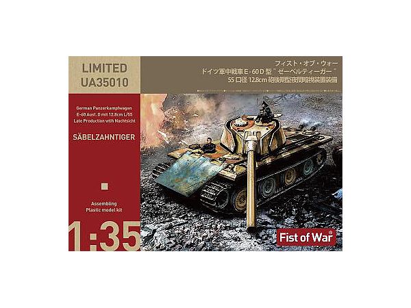 German Army E-60D Seebeltiger 55 caliber 12.8cm gun late model wide track specification night vision device equipped