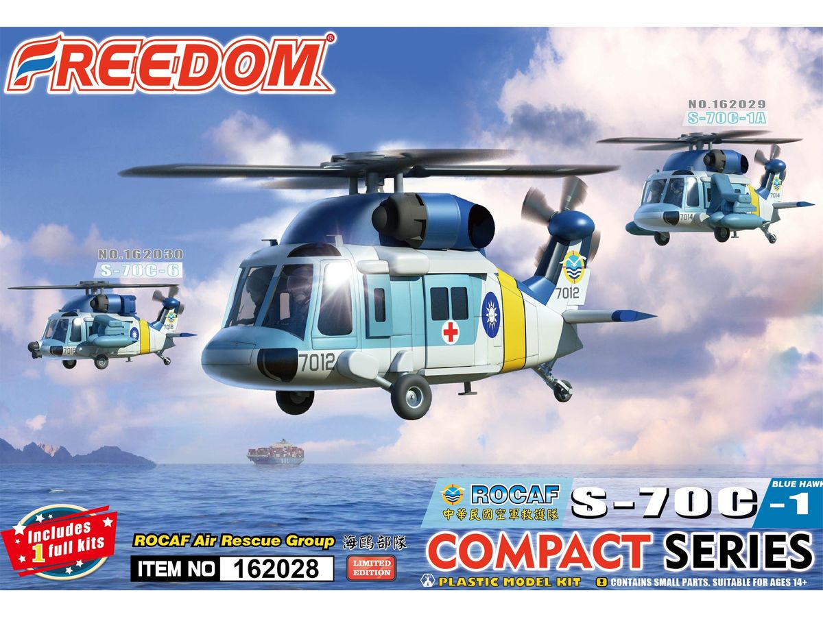 S-70C-1 BLUE HAWK ROCAF Air Rescue Group, Seagull Troop