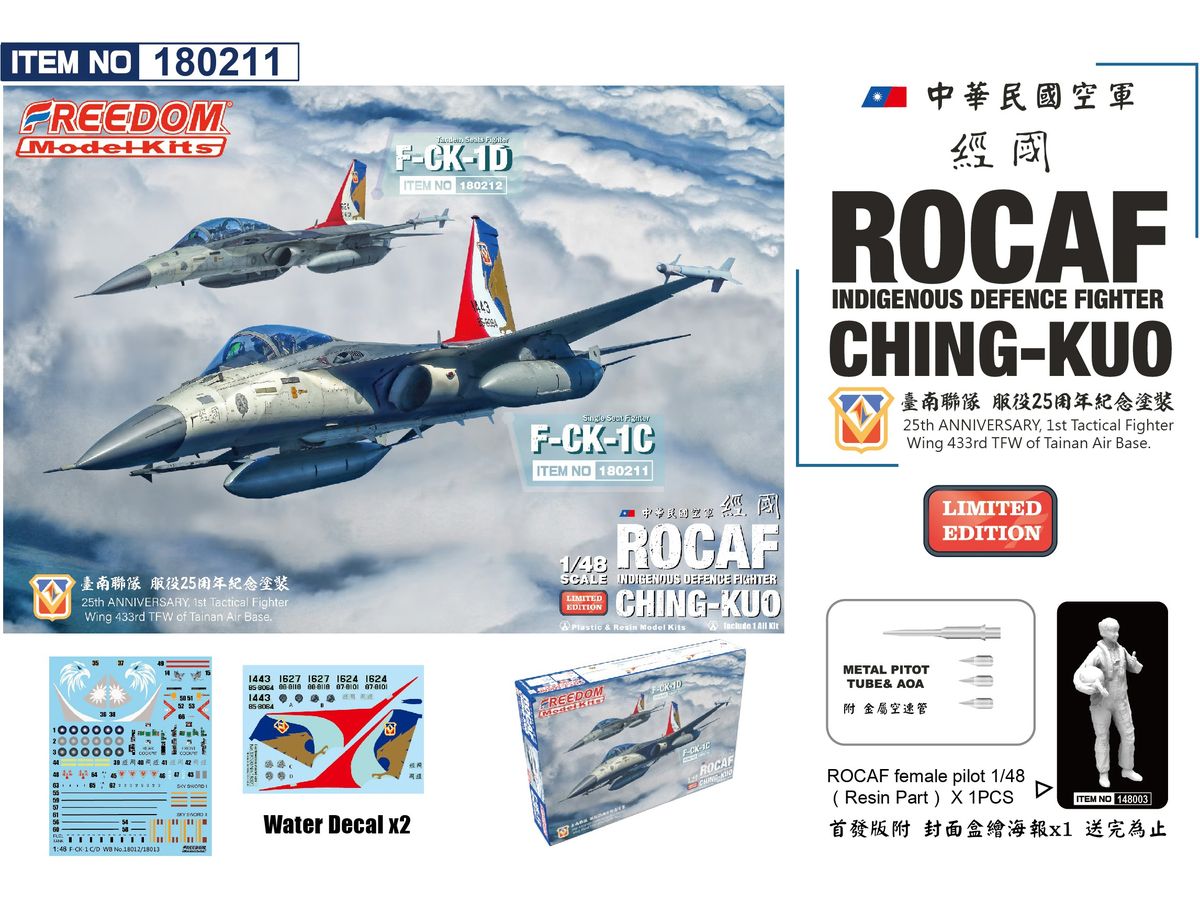 F-CK-1 C Ching-kuo Single Seat Fighter 2in1 ROCAF