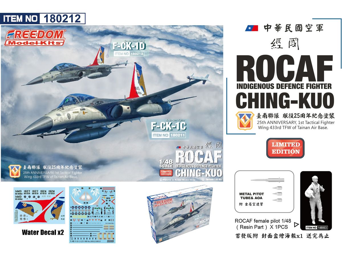 F-CK-1 C Ching-kuo Tandem-Seat Fighter 2in1 ROCAF
