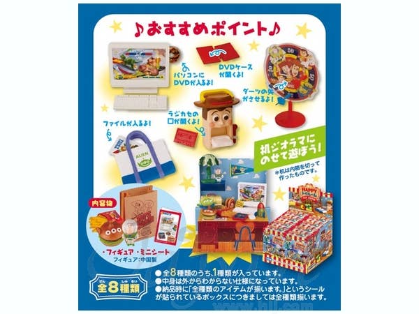 Toy Story Happy Toy Room: 1Box 8pcs