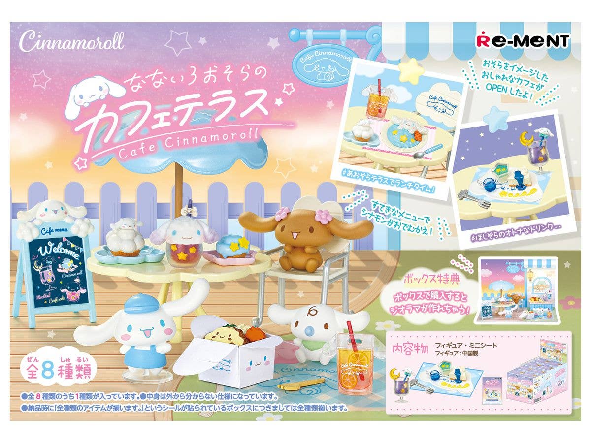 Cinnamoroll: Cafe Cinnamoroll: 1Box (8pcs)