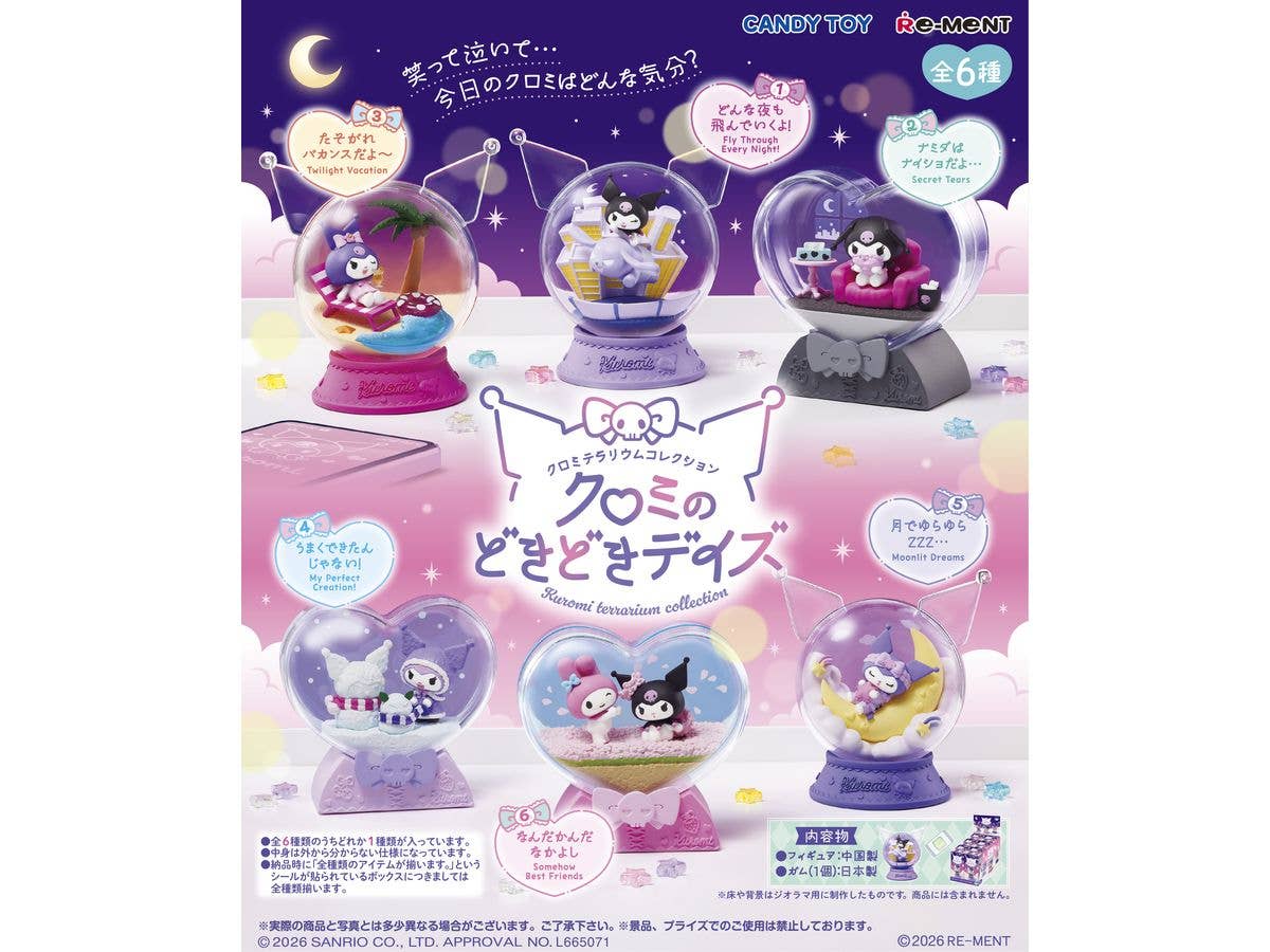Kuromi Terrarium Collection Kuromi's Exciting Days 1Box 6pcs